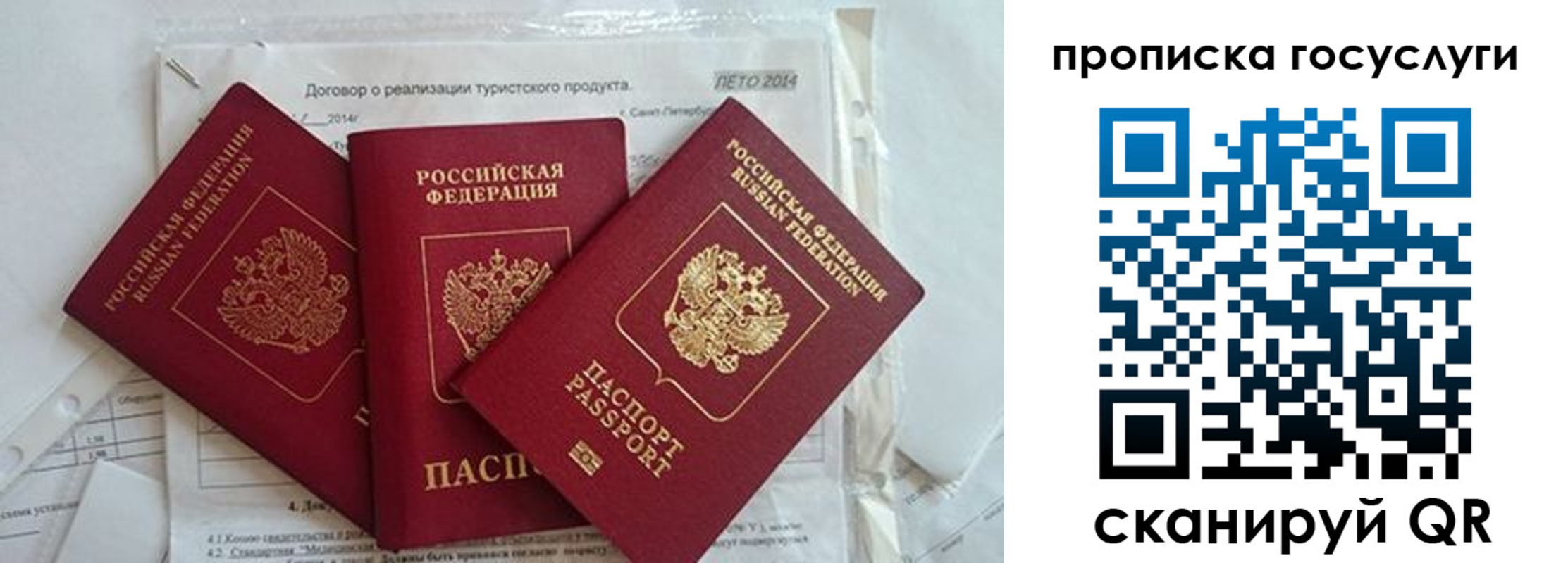 прописка штамп в Бугуруслане