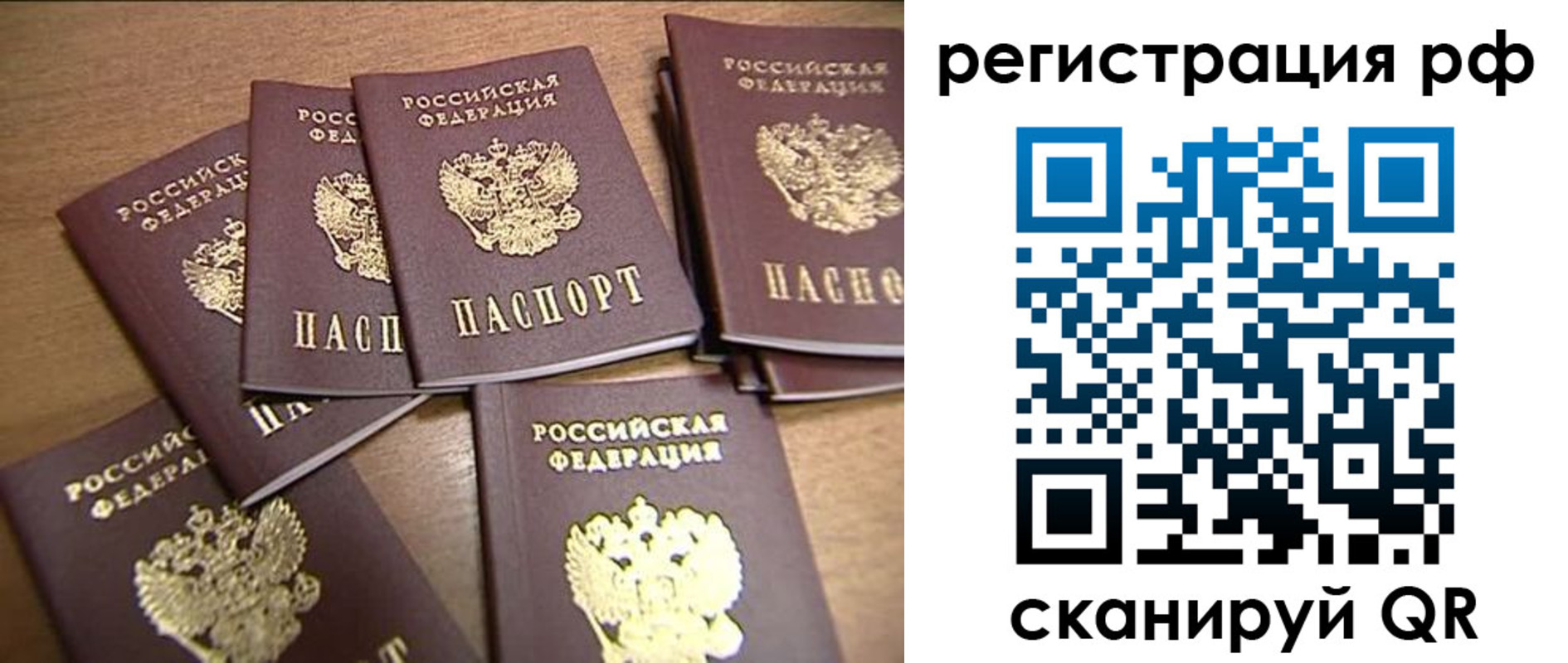 временная регистрация недорого в Бугуруслане