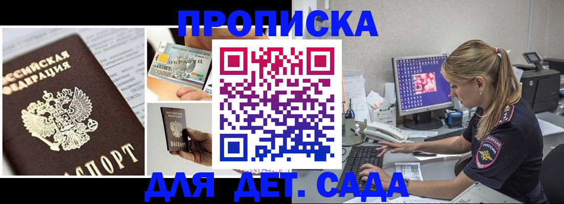прописка в квартире в Бугуруслане
