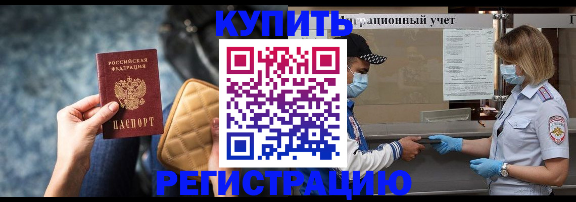 прописка для школы в Бугуруслане