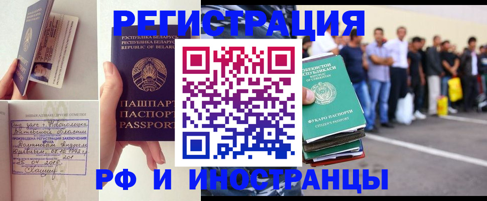 миграционный учет в Бугуруслане