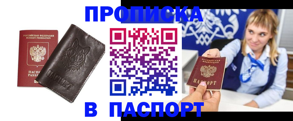 где прописаться в Бугуруслане
