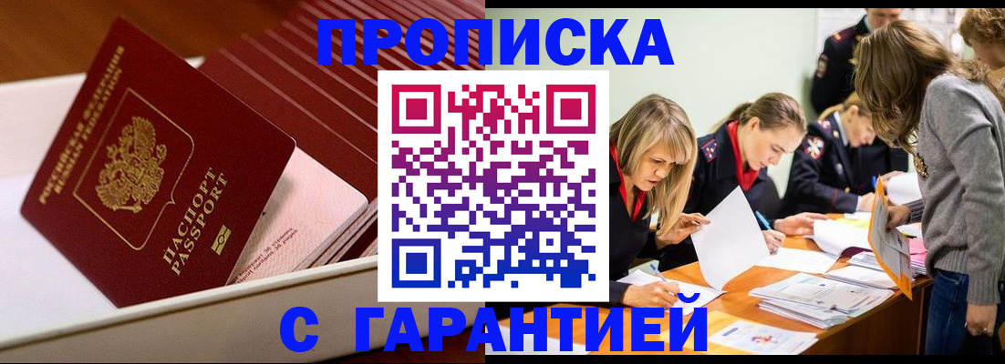 где прописаться в Бугуруслане