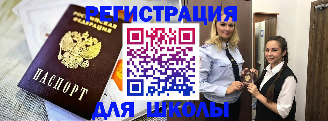 регистрация в Бугуруслане