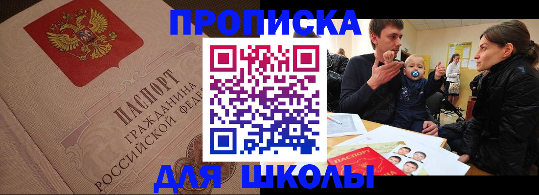 временная регистрация для всех в Бугуруслане