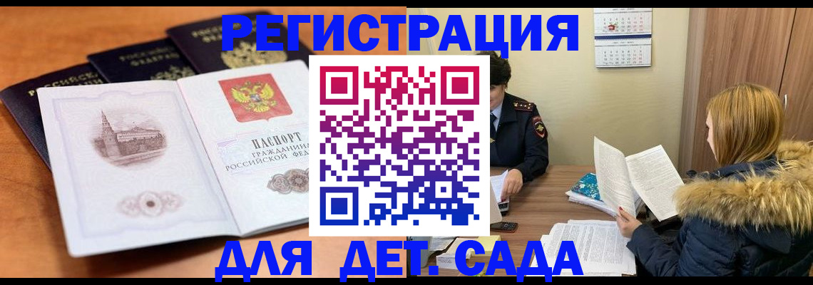 временная прописка в Бугуруслане