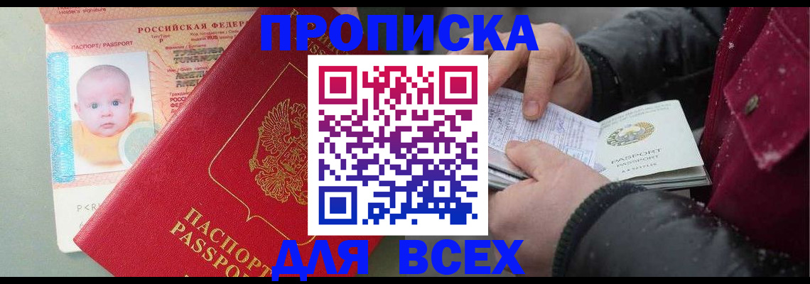 временная регистрация купить в Бугуруслане